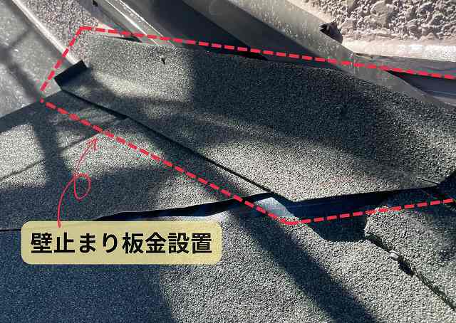 エコル　設置　屋根