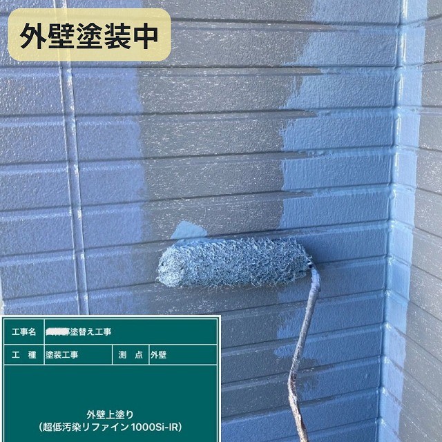 超低汚染リファイン　外壁塗装