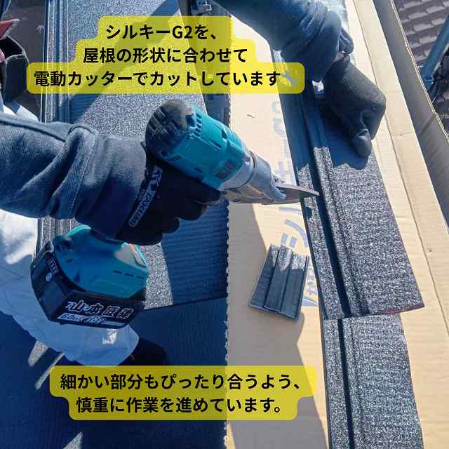 カッター　電動　屋根材