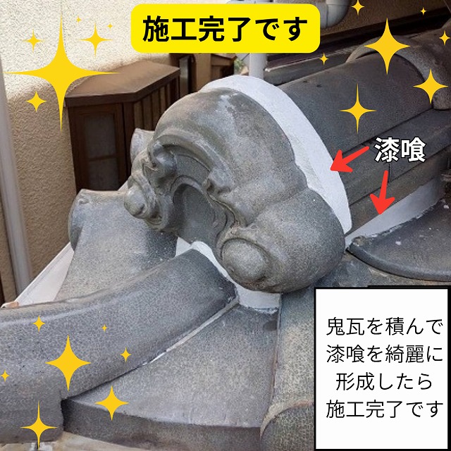 雨漏り　屋根　修理