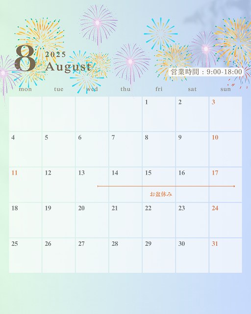 2025年　お盆休み　街の屋根やさん明石・神戸店　夏季休暇