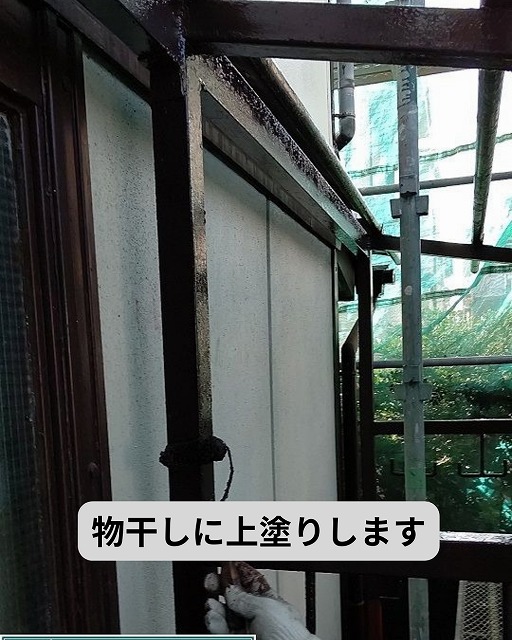 鉄部　物干し　上塗り