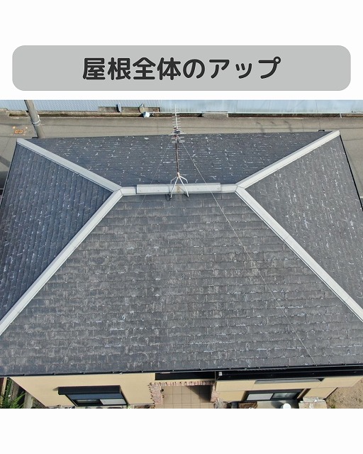 屋根調査　ドローン　アップ