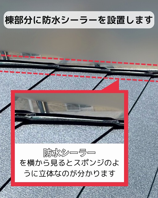 防水シーラー　アップ