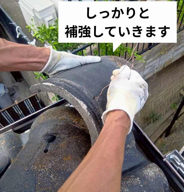 洋瓦　針金　補強