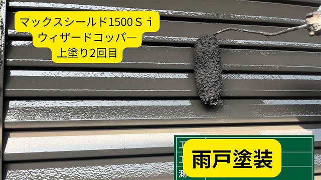雨戸塗装