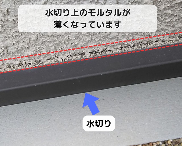 モルタル　剥がれ