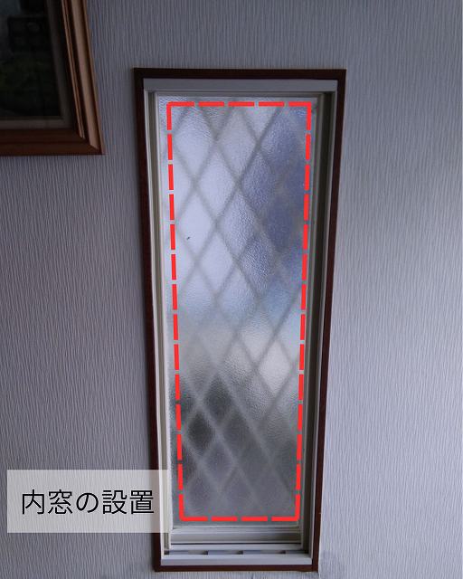 内窓設置工事