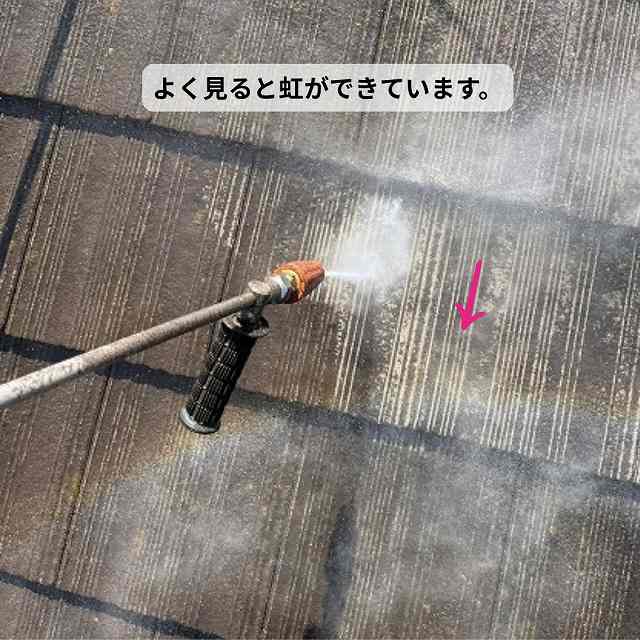 高圧洗浄　虹