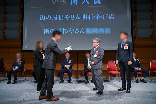 加盟店　表彰　街の屋根やさん明石・神戸店