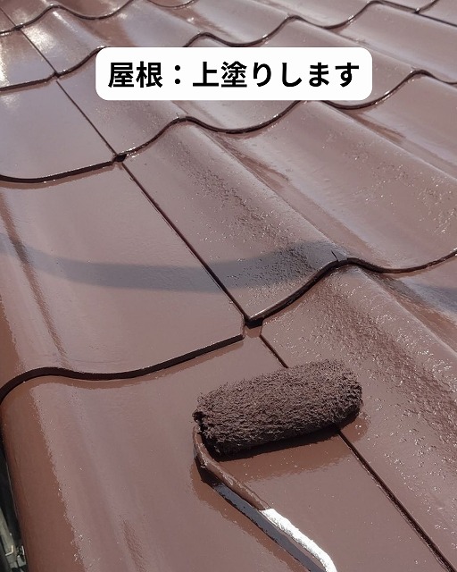 屋根　上塗り