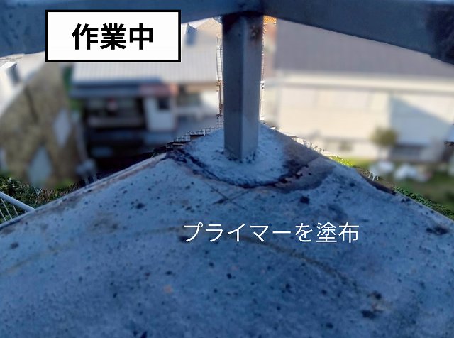 鉄部　プライマー