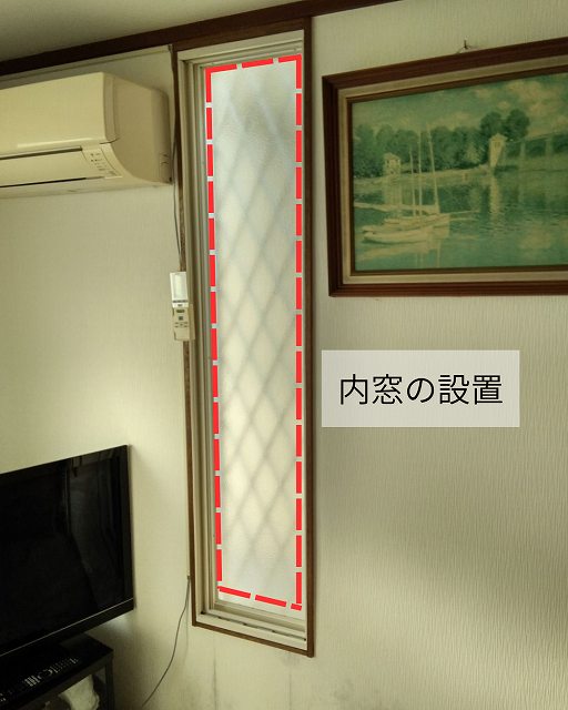 内窓設置工事