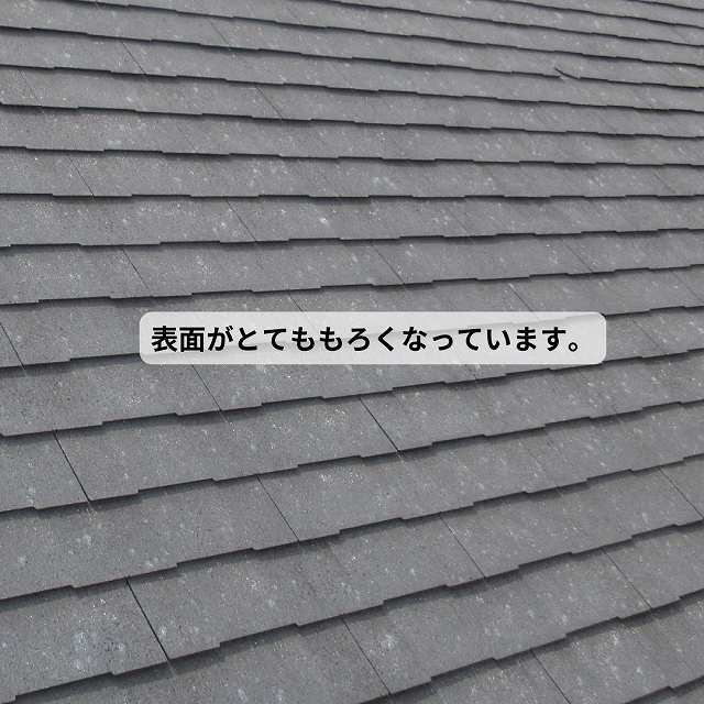 コロニアル　もろい