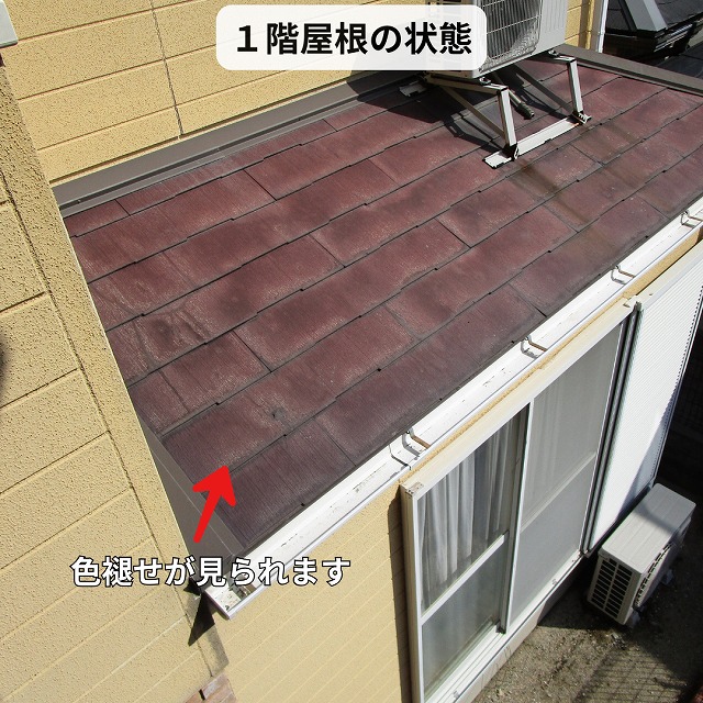 パミール　１階　屋根　神戸市西区