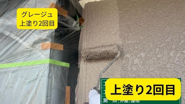 上塗り2回目