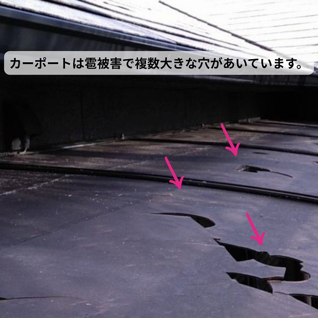 カーポート　雹