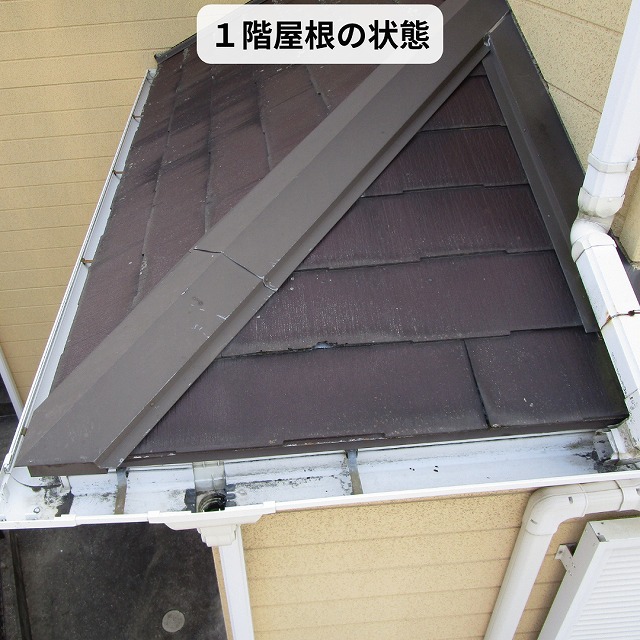 神戸市西区　パミール　下屋根