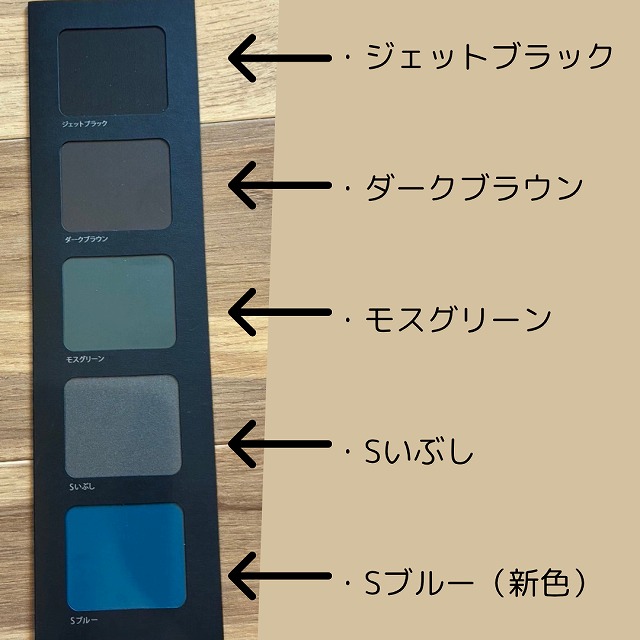 カレッセ　カラー