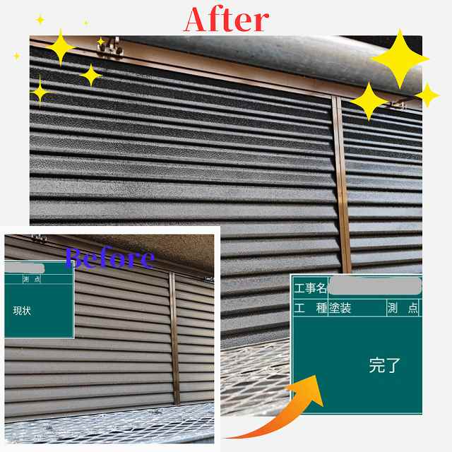 ビフォーアフター　雨戸