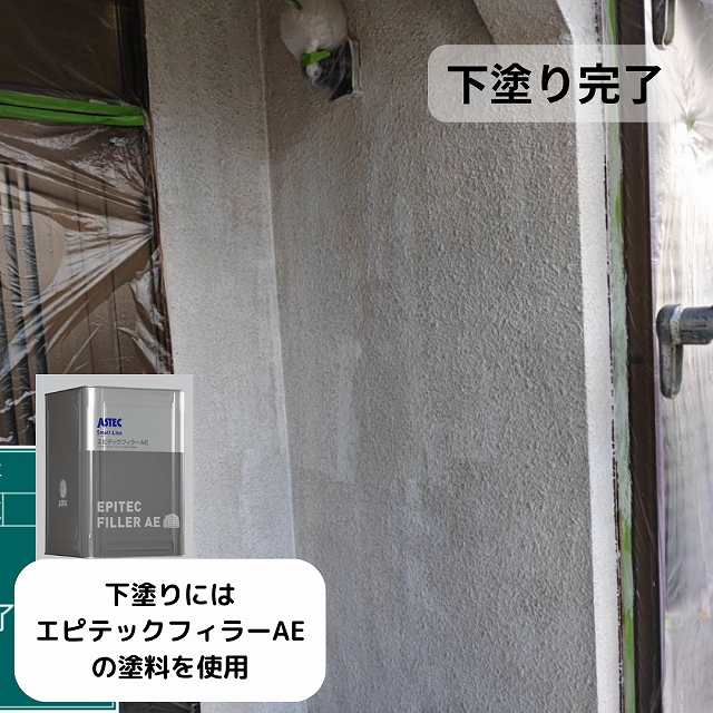 明石市　外壁塗装　下塗り