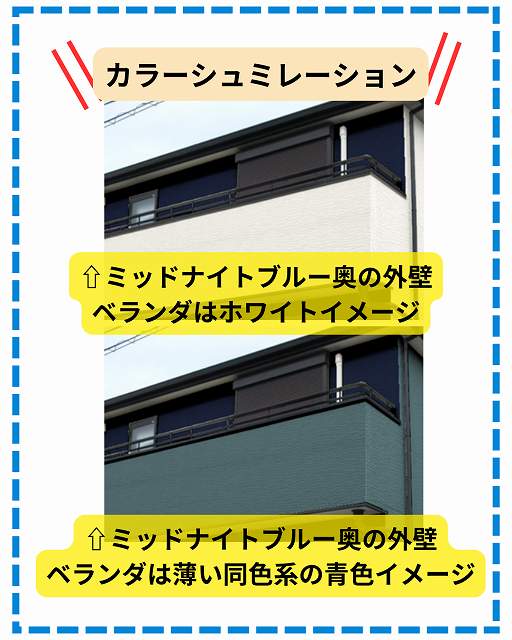 カラーシュミレーション　アステックペイント　ミッドナイトブルー