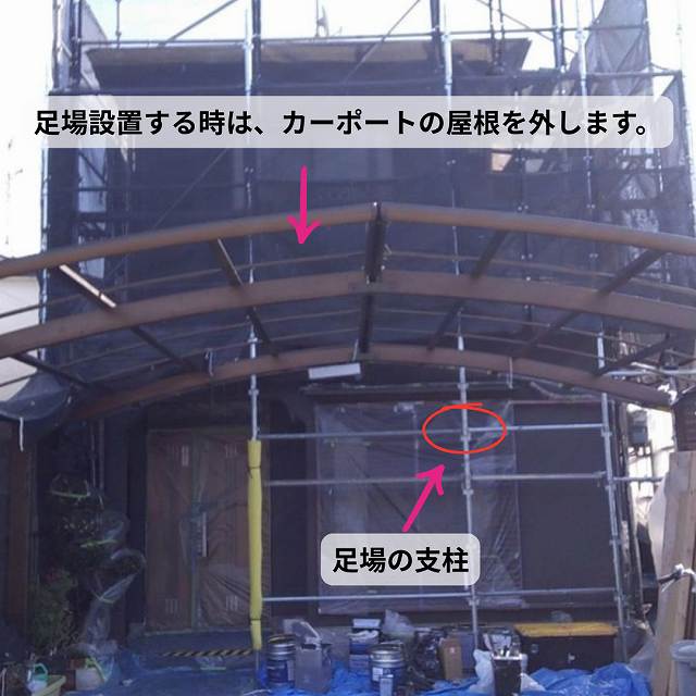 足場　設置　支柱