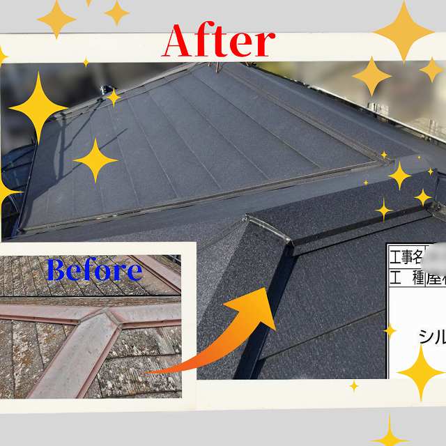 完成　カバー工法