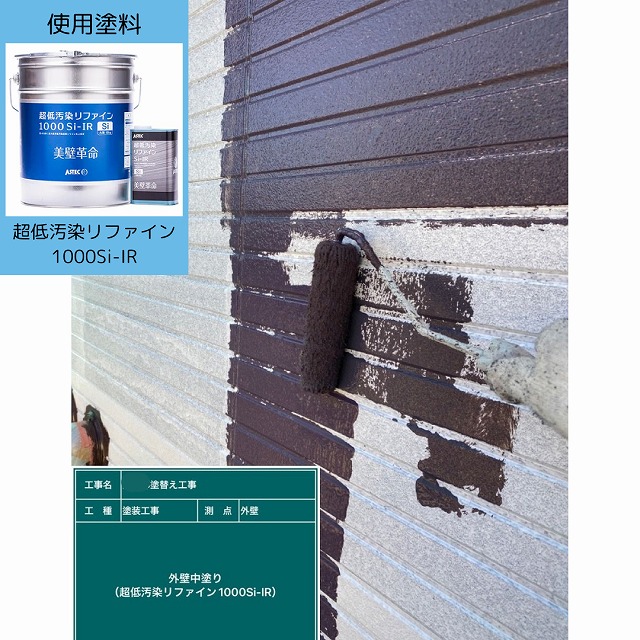 中塗り　播磨町