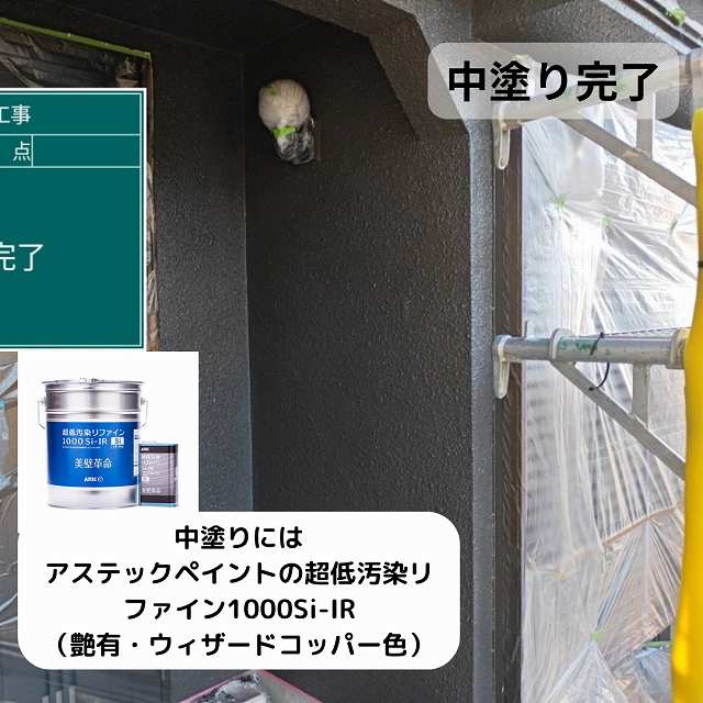 明石市　外壁塗装　中塗り