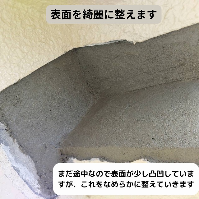 モルタル　塗る　表面