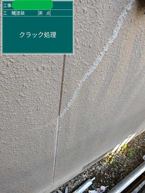 クラック補修