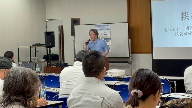 安全大会　代表　