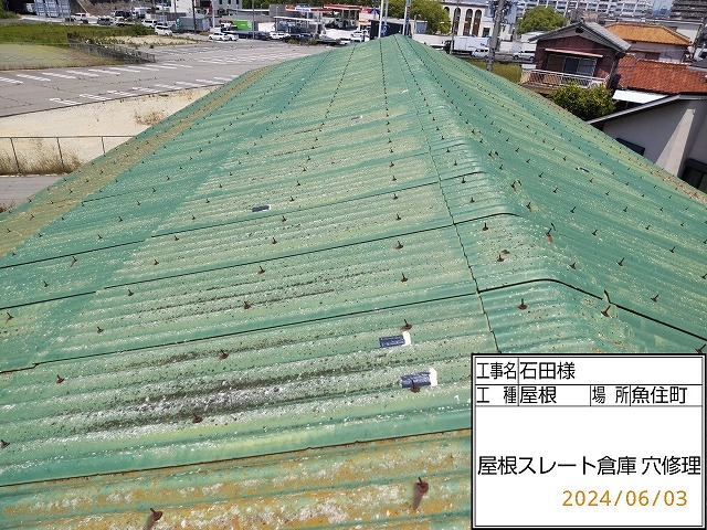 雨漏り　補修　工事