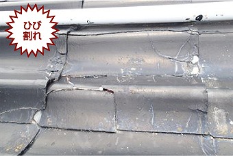 セキスイかわらU　クラック