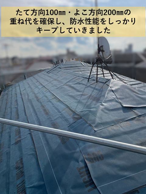 ルーフィング　設置