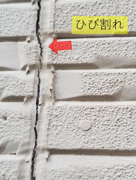 ひび割れ　シーリング