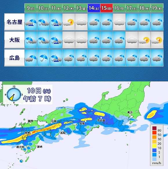 雨漏り　梅雨　天気予報
