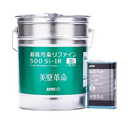 超低汚染リファイン500