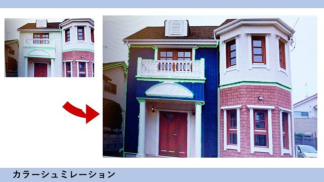 カラーシュミレーション