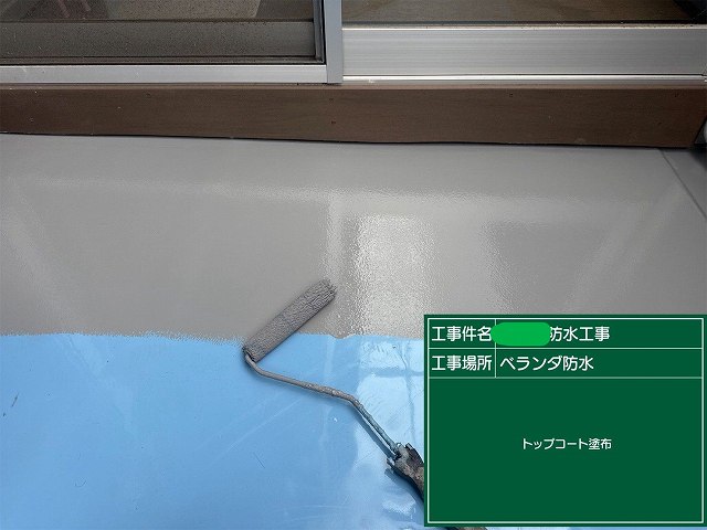 トップコート塗布⑥