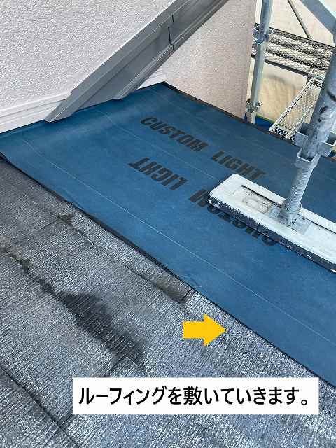 ルーフィング