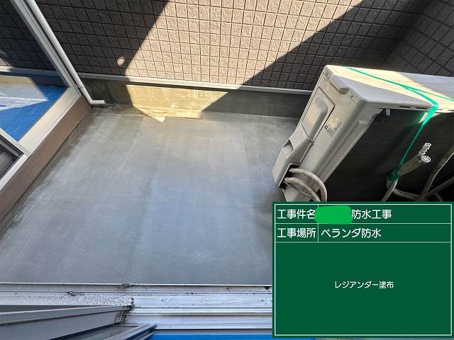 レジアンダー塗布②