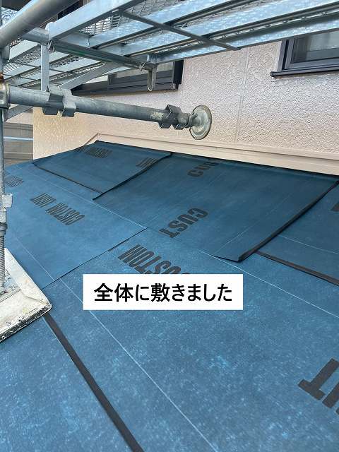 全体に敷きました