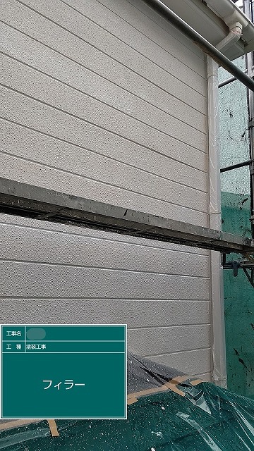 フィラー　下塗り