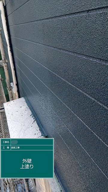 上塗り　マウンテンブルー　