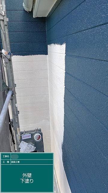 中塗り　下塗り　外壁塗装