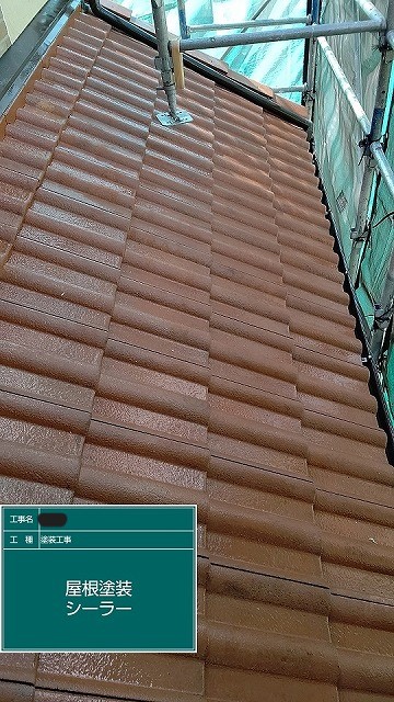 屋根　シーラー