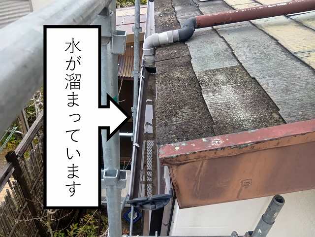 雨樋　水が溜まる