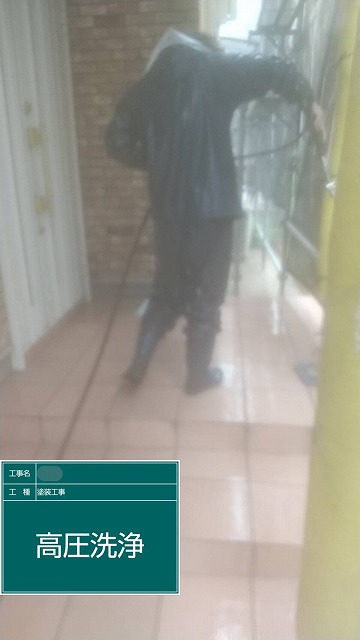 高圧洗浄